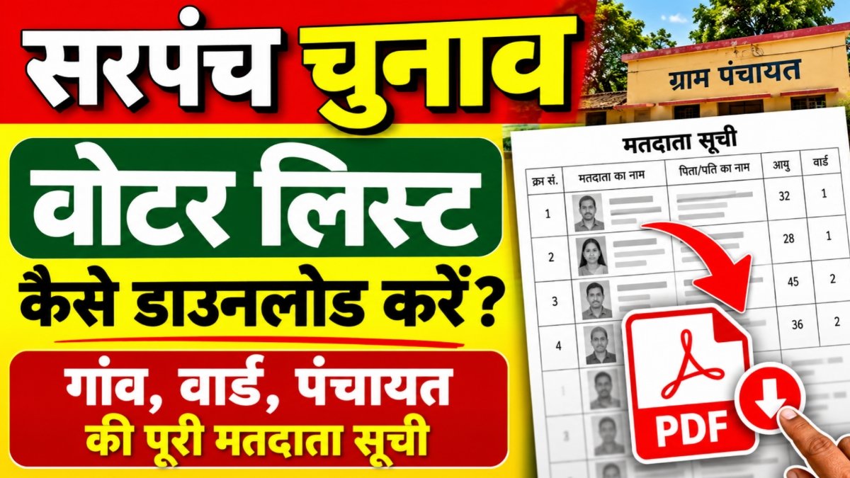 Sarpanch Chunav Voter List Download 2026