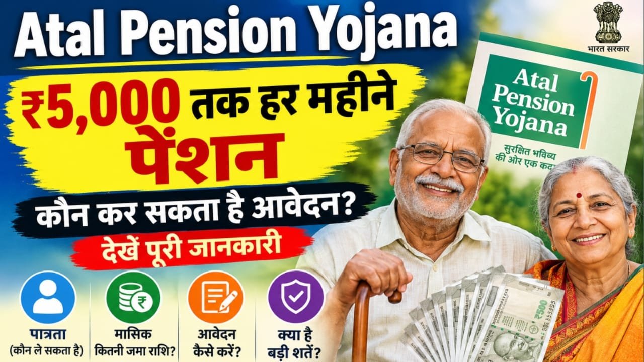 Atal Pension Yojana